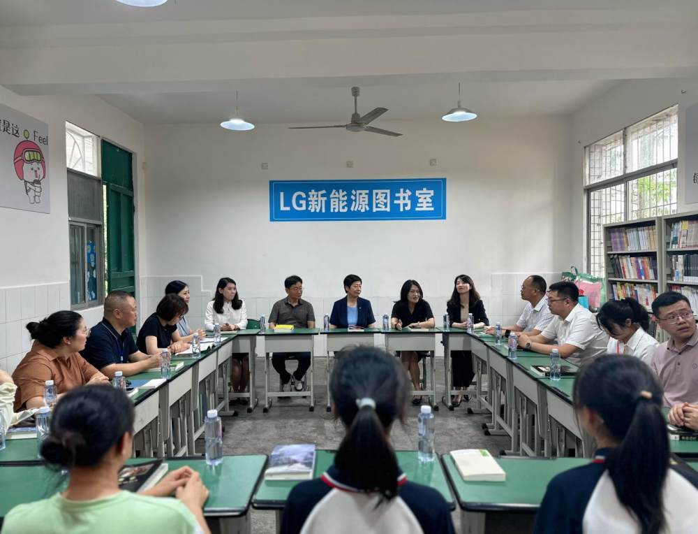 LG新能源“一芯一益”四川助学公益项目落成新篇章