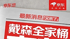 618元戴森全家桶、999元100吋大电视 5月31日晚8点京东618准时开抢