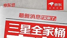 618元戴森全家桶、999元100吋大电视 5月31日晚8点京东618准时开抢