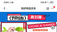 桂味荔枝减产80% 价格相较去年上涨6倍 部分售价每斤高达91元