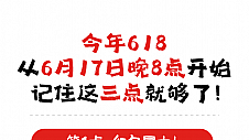 京东618生日放大招：5万元免单额，用京东支付就有机会！