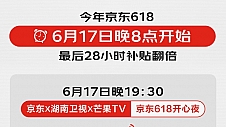 京东618开心夜豪礼大放送！锁定京东APP，汽车、别墅、10亿红包一分钱带回家