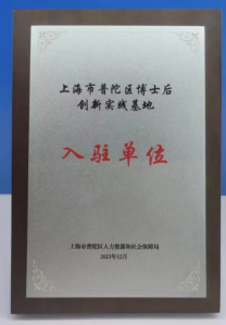 引领金融科技创新，九方智投入驻“博士后创新实践基地”