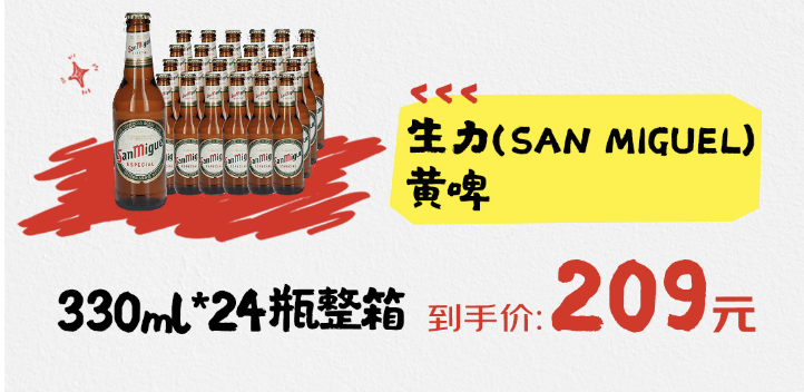 欧洲杯掀起啤酒消费热 京东国际多款进口啤酒销售激增