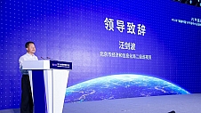 2024全球数字经济大会元宇宙创新发展论坛圆满成功