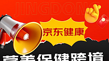 助力跨境商家高增长 日本高端营养膳食品牌入驻京东健康后3月成交破百万