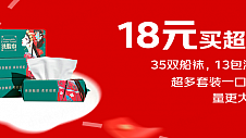 7月17日晚8点“京东超级18”重磅来袭 千元大牌爆品18元抢先购