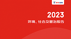 贯彻绿色发展理念、助力服务经济民生 京东安联发布2023年ESG报告