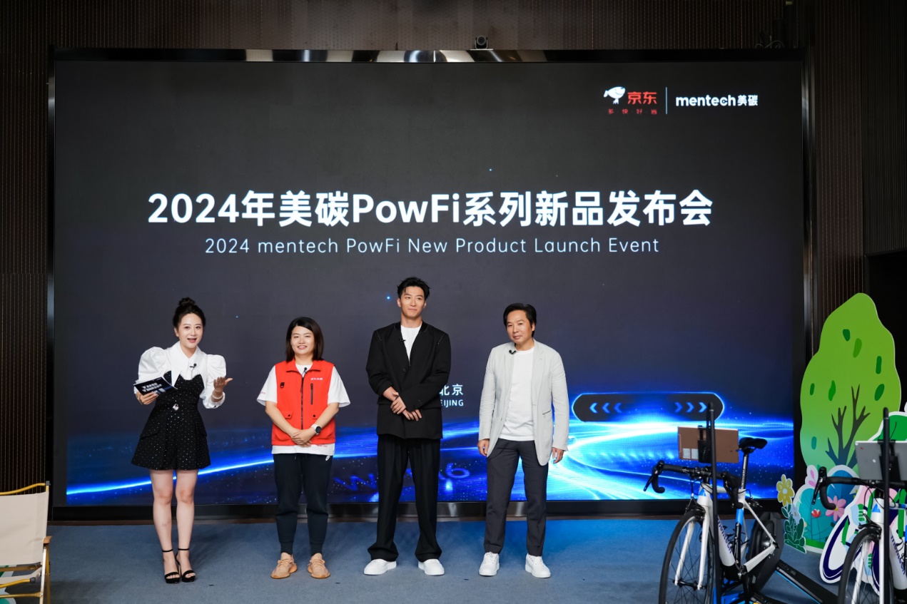 窦骁亮相！京东独家首发美碳PowFi F1系列新品