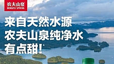 京东超市联合娃哈哈等饮用水品牌发布三项承诺：水源地定期抽样 投诉即送检 20倍赔付