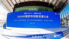 中科星图荣膺2024年创新软件企业，星图云入选2024年产业数字化创新案例