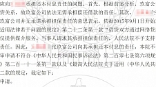 最高院明确玖富与出借人属中介合同关系 出借人追欠款应法诉借款方