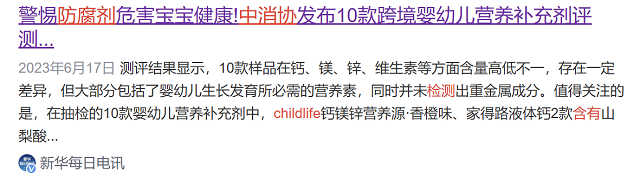 Childlife创始人：利益至上的背后