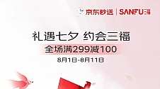 三福百货入驻京东秒送 服饰、内衣、美妆等六大品类5000余种商品最快9分钟送达