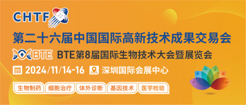 BTE 2024开幕倒计时，龙头汇聚，群贤毕至，11月深圳与行业同仁再会面！