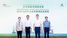 AICM 2024“公众开放日”启动，推进化学赋能可持续未来