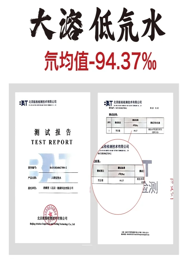 中医生活化，首款中医炮制低氘水隆重上市