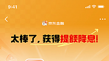 借款这些坑不能踩，用这个办法安全提额至高10万！