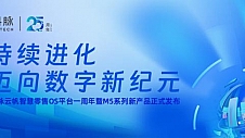 科脉云帆OS一周年丨硬折扣零售新风口，M5系列新品引领市场变革