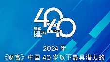 Qbit吴羽君登榜《财富》2024“中国40岁以下最具潜力的商界精英”