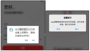 手机银行App个人信息合规行业测评报告（下）：用户授权过程的合理性测评