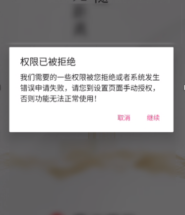 手机银行App个人信息合规行业测评报告（下）：用户授权过程的合理性测评