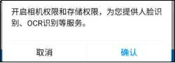 手机银行App个人信息合规行业测评报告（下）：用户授权过程的合理性测评