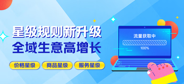 京东“春晓计划”重磅升级：商家享千亿级流量扶持、超亿元广告金补贴