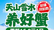 高品质粮油、坚果、海鲜、水果推荐 京东七鲜超市超级周末特惠全攻略