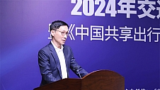 一嗨租车参与《2024年中国共享出行蓝皮书》发布， 携手产学研伙伴共绘共享出行发展蓝图