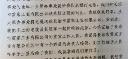 津成电缆陷司法旋涡，山西霍家工业电缆起火迷雾重重