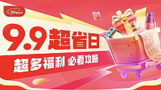 京东9.9超省日来袭：大牌爆品99元开团 产业带好物9.9买超多件