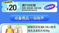 台风摩羯过后 京东超市在海南启动应急保障机制：米面等民生日用品保障供应 价格平稳