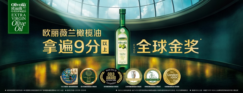 继“拿遍9分以上全球金奖” 欧丽薇兰橄榄油再获2024 EVOO WR 9分以上金奖殊荣