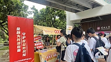 深大学子迎“开学金融第一课” 平安银行信用卡中心金融消保知识进校园