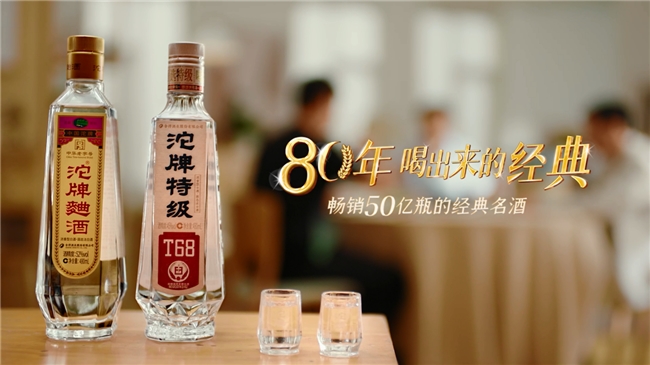 沱牌 80 周年：杨威、张晨光、陈百祥，助力演绎“经典”，多维营销诠释品牌内涵