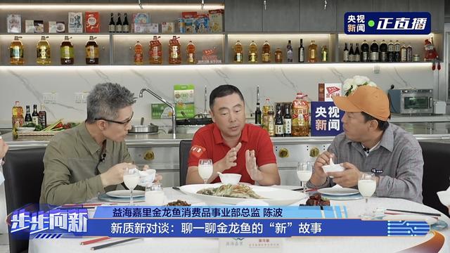 “科技悟空”金龙鱼再添“紧箍咒”  反式脂肪减到0，黄渤代言、央视直播直击工厂